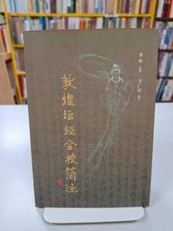 {雅舍二手書店D} 敦煌吐魯番學研究論集 I 臺北南海雜志社著 I 書目文獻出版 歷史價格詳細信息