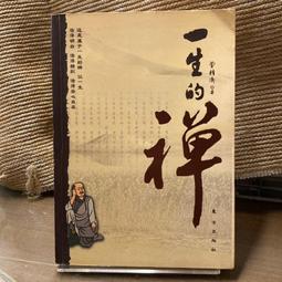 東禪韻.西勁道：廖本生油畫創作專輯 歷史價格詳細信息