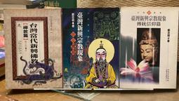 臺灣當代美術社會發展1980-2000 李宜修 歷史價格詳細信息