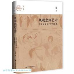藝術，在這裡(精裝 附光碟)高雄市立美術館 文化藝術 視覺藝術 精裝 歷史類博物館 收藏 五南文化廣場 政府出版品 歷史價格詳細信息