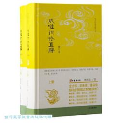 唯識論講話 民59年 井上玄真 著 白湖無言 譯 慈航文庫 二手書 泛黃點 詳細書況如圖所示/放置1樓 歷史價格詳細信息