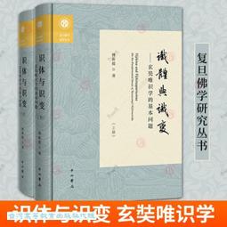 新唯識論 (批評本) 熊十力 9787540356118 歷史價格詳細信息