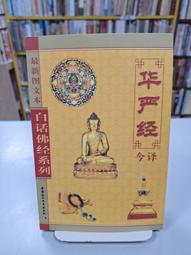 {雅舍二手書店} 今日嗎哪 I 趙鏞基著 I 以斯拉出版 歷史價格詳細信息