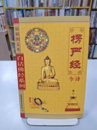 {雅舍二手書店} 今日嗎哪 I 趙鏞基著 I 以斯拉出版 歷史價格詳細信息