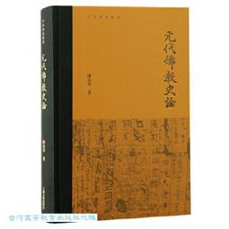 《佛教》肇論略注(民國78年)明.憨山大師【頭大大-古書善本】十10◎AE7 歷史價格詳細信息