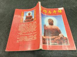 Q2409-二手】NLP-自我轉變的驚人秘密-方智出版-理查.班德勒-2015-58062-館藏 歷史價格詳細信息