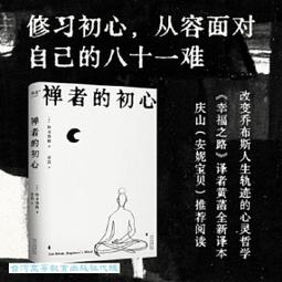 初心：台灣第一個世界級的頂尖名廚！_江振誠 [皇冠文化集團] 歷史價格詳細信息