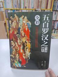 {雅舍二手書店} 漢普頓宮鴿子派謀殺案 I 茱莉雅．史都華著  I  時報出版 歷史價格詳細信息
