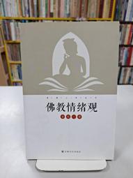 {雅舍二手書店D} 情緒行為操控心理學 I 蘇陌著Ｉ晶冠出版 歷史價格詳細信息