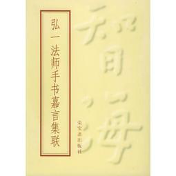 弘一法師手寫體仿古銅鎮尺鎮紙文房四寶繪畫書法用品金屬書鎮壓紙 歷史價格詳細信息