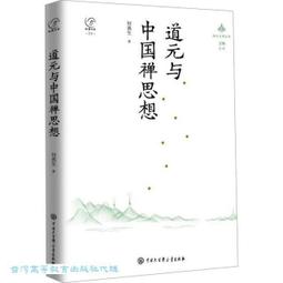 禪與道概論 歷史價格詳細信息