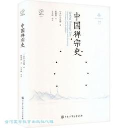 《中國禪宗初祖 達摩大師傅》程世和 佛光 微水痕 無畫記08Y 歷史價格詳細信息