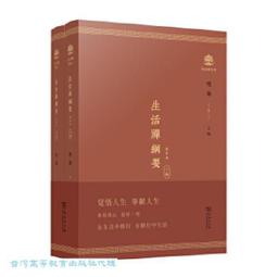 禪生活．微理論第三輯<啃書> 歷史價格詳細信息