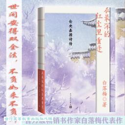 倉央嘉措塵封三百年的祕密：解開六世達賴生死之謎【金石堂】 歷史價格詳細信息