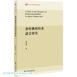 敦煌寫經集粹 | 金墨主編 | 北京：中國書籍出版社,2015.09 歷史價格詳細信息