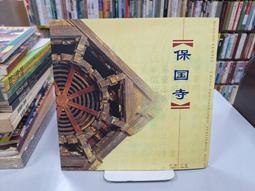 {雅舍二手書店} 中年以後 I 曾野綾子著 I 天下雜誌出版 歷史價格詳細信息
