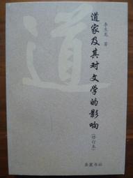 天母二手書店**對外漢語教學語法探索 語文出版社 呂文華　著 1999/01/01 歷史價格詳細信息