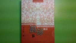 趣談文學史：精簡中國文學史概要，學測國文科必讀重點｜正中書局CCBC 歷史價格詳細信息