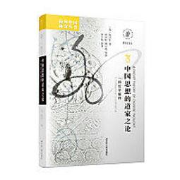 思想的裙角──臺灣現代女詩人的自我銘刻與時空書寫 國立臺灣大學出版中心 創作的靈光 角色中抽離 現實生活 五南文化廣場 歷史價格詳細信息