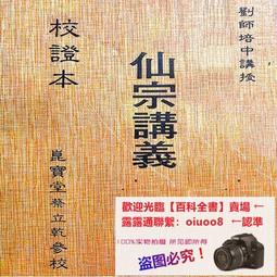 劉培杰靈樞九針五腧穴系列網課U盤發貨高清視頻19節完整版U盤發貨 歷史價格詳細信息
