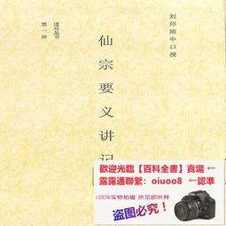 宗義寶鬘   【金石堂】 歷史價格詳細信息