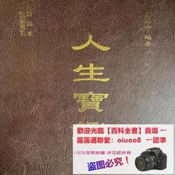 劉培杰靈樞九針五腧穴系列網課U盤發貨高清視頻19節完整版U盤發貨 歷史價格詳細信息