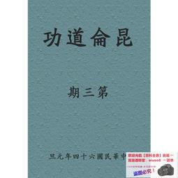 仙道長生不老學 陸明 編譯 歷史價格詳細信息