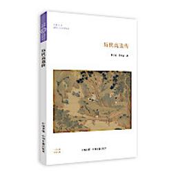 歷代高僧書法選粹 – 繁中版 歷史價格詳細信息