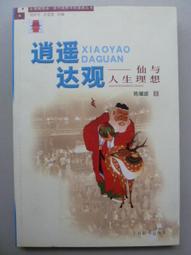 天母二手書店**辭書研究 第二輯 上海辭書 辭書研究編輯部 編 1980/5/31 歷史價格詳細信息