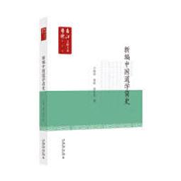 書 新編中草藥識別與應用圖譜 中藥學  - 9787516918609 歷史價格詳細信息