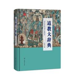《 大辭海(大字足本) 標準國語注音》 正業書局 八成新、無劃記、無章釘、 (C535)【一品冊】 歷史價格詳細信息
