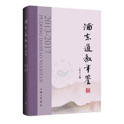 丁雲鵬（1547～1628）明代畫家。字南羽，號聖華居士，安徽休寧人。天啟五年（1625）尚在作《白馬馭經圖》，瓚子，詹景鳳門人。 歷史價格詳細信息