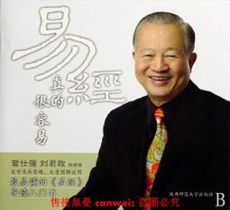 曾仕強中國式管理講座u盤512G大容量易學道德經解讀MP4視頻優盤 歷史價格詳細信息