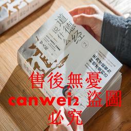 書 【正版書】什么都不教的主管才厲害：讓部屬自動自發、你再也不用自己來的43個管理鐵則 港臺原版 森泰造 方舟 歷史價格詳細信息