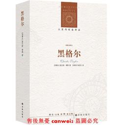 哲學/譯林出版社-米歇爾．福柯(傅柯)-臨床醫學的誕生 歷史價格詳細信息