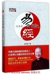 曾仕強中國式管理講座u盤512G大容量易學道德經解讀MP4視頻優盤 歷史價格詳細信息