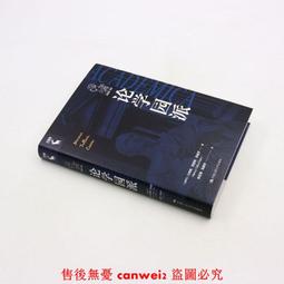 西塞羅文錄：偉大的羅馬共和之魂西塞羅，用他的一生、告訴我們如何在混亂的時候堅持純粹的價值 歷史價格詳細信息