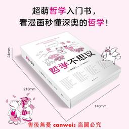 [現貨]學思達小學堂4:陪爸爸上班 歷史價格詳細信息