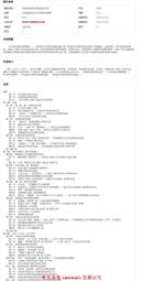 正版 中國新材料產業發展報告 2023電子  鐵基超導材料 可代尋書 歷史價格詳細信息