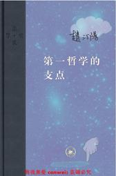 【三日書店】第一死罪 上下＋第二死罪＋第三死罪 全四冊合售｜勞倫斯山德斯｜臉譜｜無畫記破損 邊側封底多斑｜2310 歷史價格詳細信息