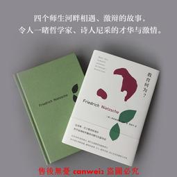 書 正版德國哲學談話錄 精裝版 法阿蘭&middot;巴迪歐 讓-呂克&middot;南希 東方出版中心 外國哲學 9787547319079新華 歷史價格詳細信息