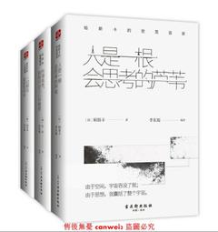 正版- 哲思的幼童：如何與兒童討論哲學問題 以哲思打開兒童心智之門 -  [美]迦納?莫爾?洛內（Jana Mohr L 歷史價格詳細信息