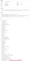 正版 中國新材料產業發展報告 2023電子  鐵基超導材料 可代尋書 歷史價格詳細信息