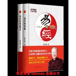 現貨(正版2冊????)《????制服小人術》正人君子的護身符保護傘《????做人的心計》有心計的人 做什麼都輕而易舉易如反掌 歷史價格詳細信息