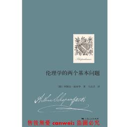 倫理的臉：當代藝術與華文小說中的動物符號【金石堂】 歷史價格詳細信息