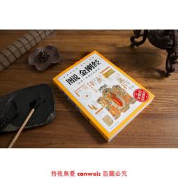 金剛經原文正版 國學經典典藏版 佛經佛學注釋版全文譯文白話金剛經 鳩摩羅什譯金剛經 田茂志注譯名家解說 般若波羅蜜多心經 歷史價格詳細信息