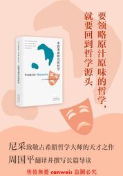 【精品書籍】(現貨)  天行健&middot;《易經》新考何新 著中國民主法制晨晨 pdd 歷史價格詳細信息