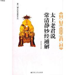 太上老君金屬佛卡 道德天尊金光真言 旺財運財事業 平安護身符卡片 佛教金卡 歷史價格詳細信息
