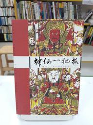 {雅舍二手書店} 神曲奏界紅1~9 I 榊一郎著 I 尖端出版 輕小說 歷史價格詳細信息