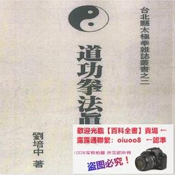 劉培杰靈樞九針五腧穴系列網課U盤發貨高清視頻19節完整版U盤發貨 歷史價格詳細信息
